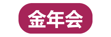金年会