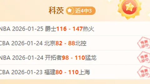 【激情对决】欧蓝盛宴：费内巴切与沙萨基巅峰碰撞！