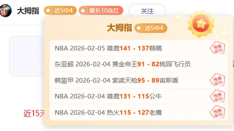 “进球鼓舞DV9士气，蒙特拉点伊尔迪兹射门需提升”