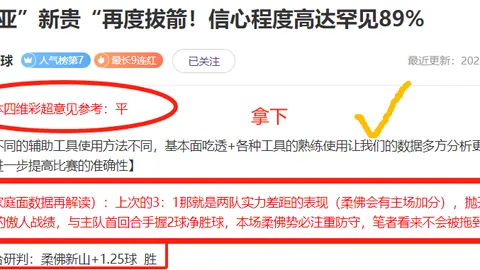 澳超核心推荐：超级大乐透期号专家质合前区十码