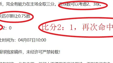 “爆冷奇迹！大巴黎昨日遭滑铁卢，今夜马竞客场挑战，悬念再起！”